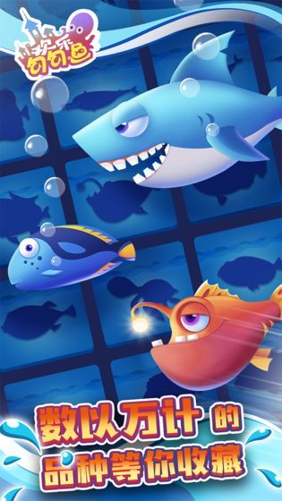 欢乐勾勾鱼红包版图3