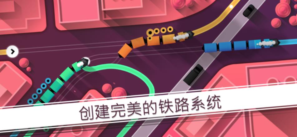 铁路畅行app