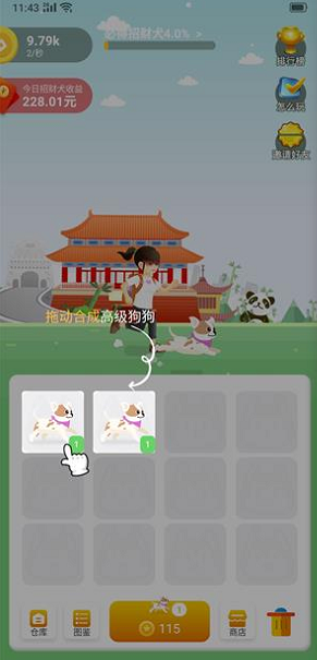 欢乐招财狗红包版图3
