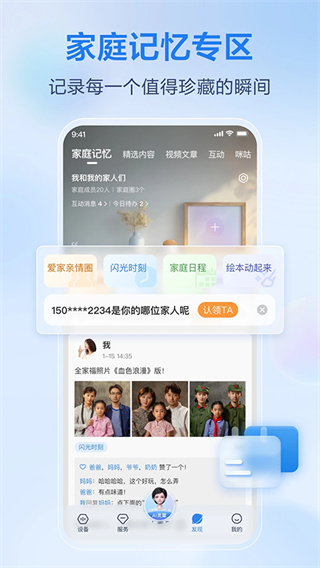 移动爱家监控手机正版