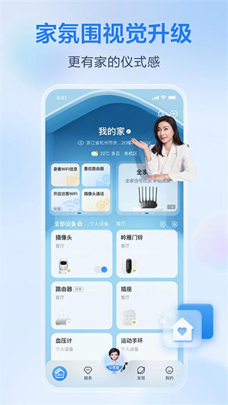 移动爱家监控手机正版