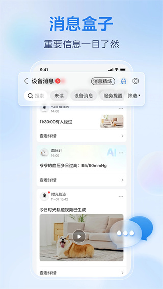 移动爱家监控手机正版