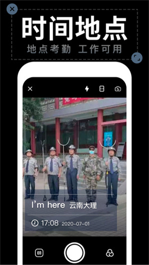 工程水印相机图1