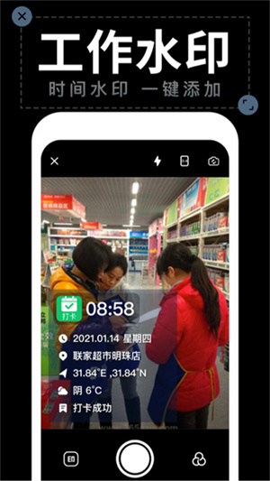 工程水印相机图3