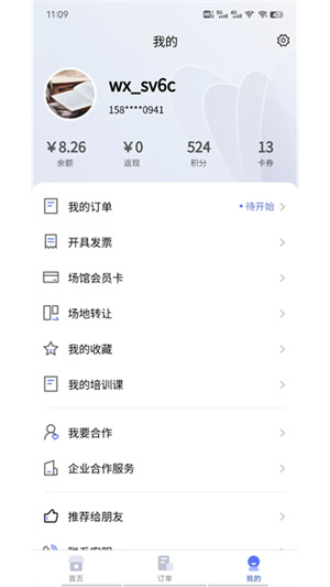 趣运动原版