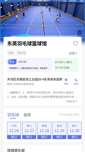 趣运动原版