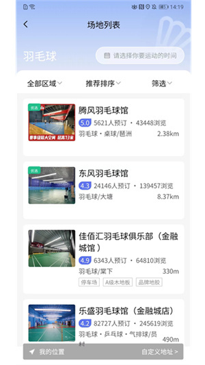 私人健身教练图3