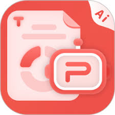 爱做ppt最新版