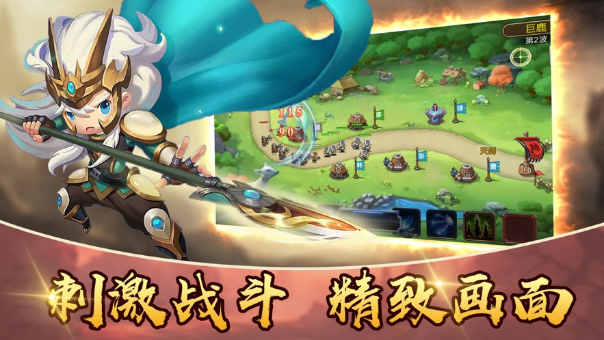 冰火塔防最新免费版图2