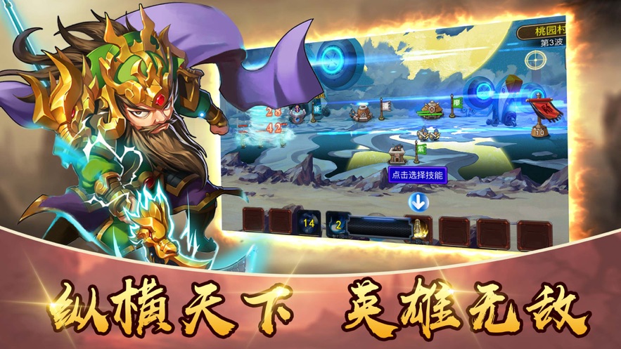 冰火塔防最新免费版图3