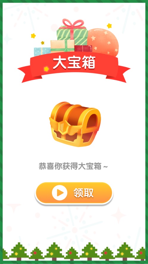 一笔连成线免费版