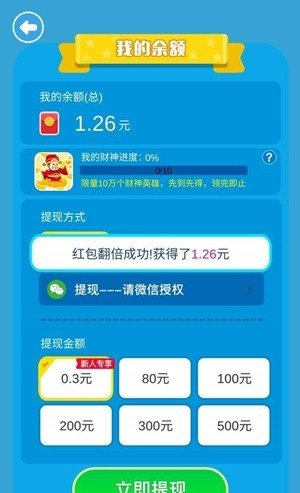 猪猪君要挺住手机免费版