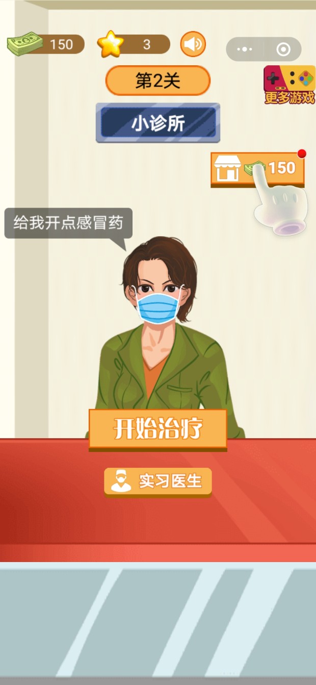 小小白衣天使无广告版(1)