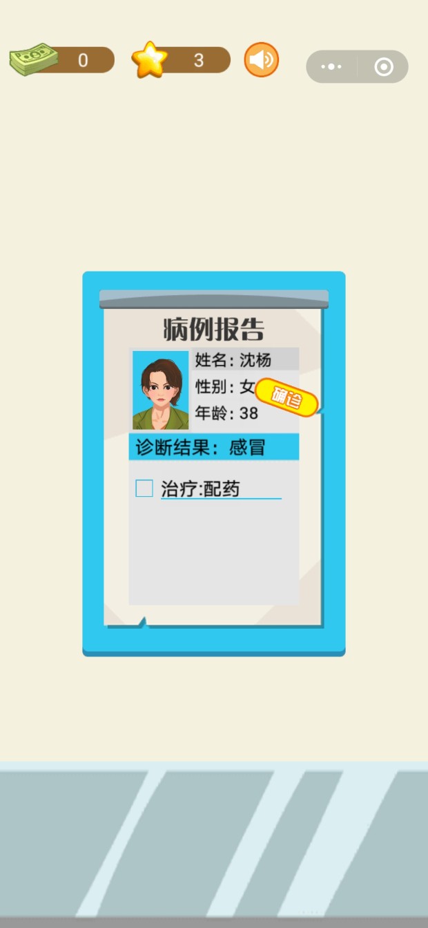 小小白衣天使无广告版(2)