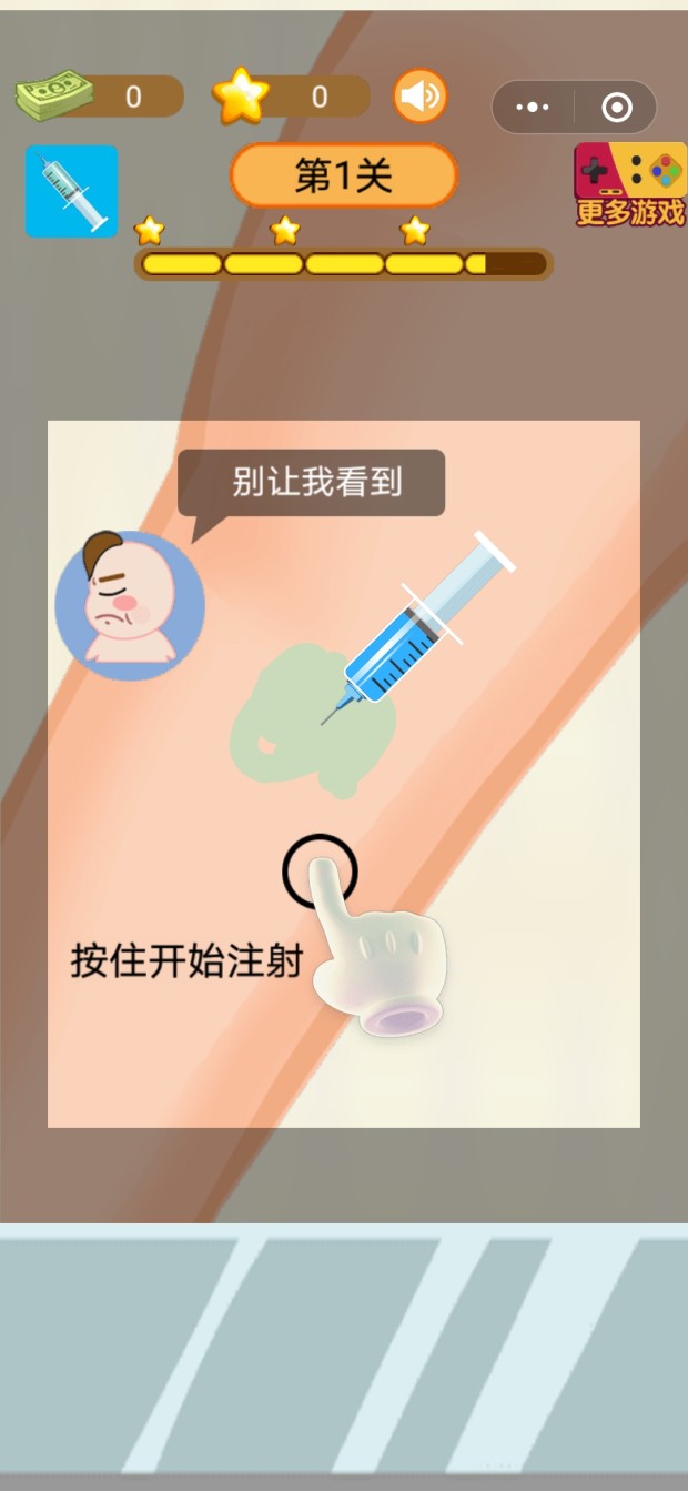 小小白衣天使无广告版(3)