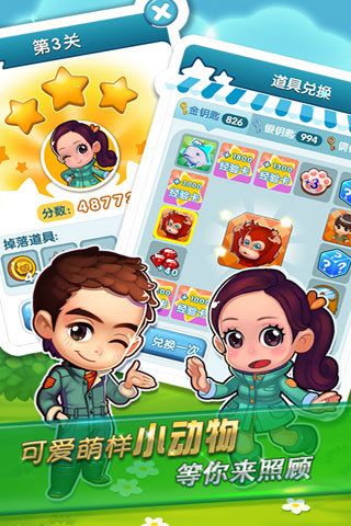奇妙的朋友最新免费版
