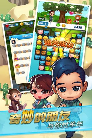 奇妙的朋友最新免费版