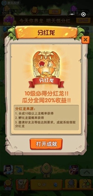 养龙大亨图3