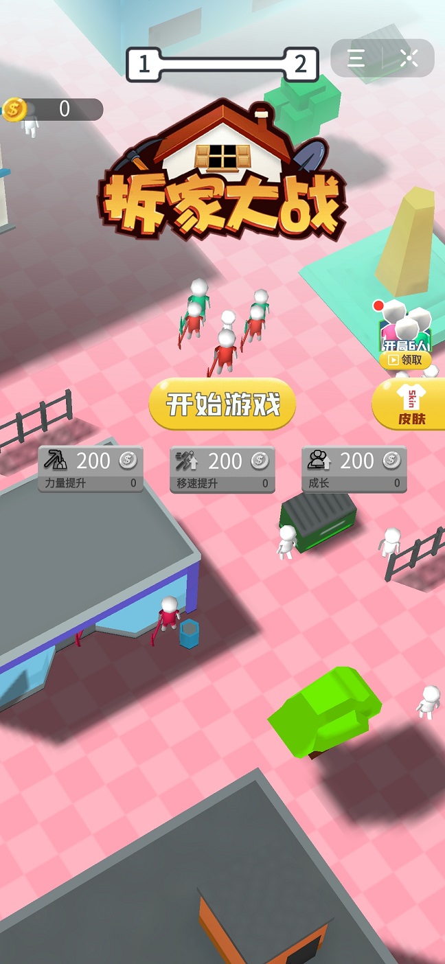 拆家大战图1
