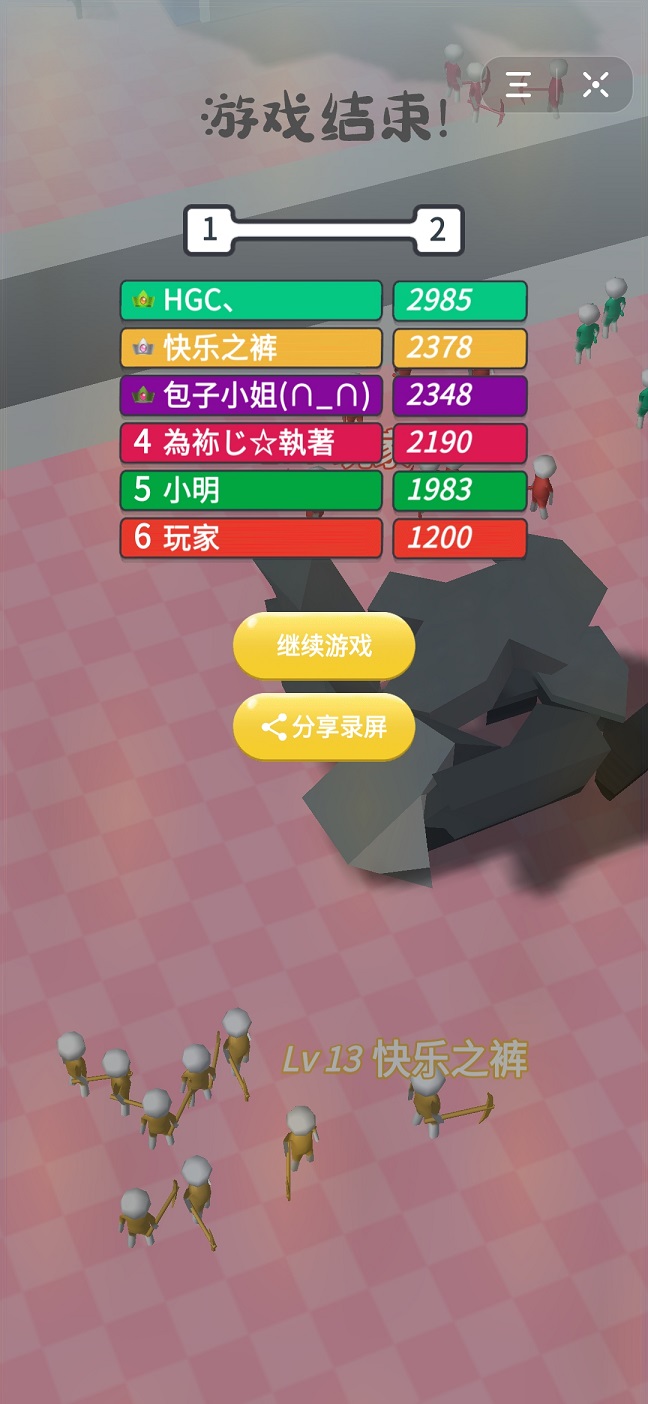 拆家大战图3