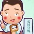 潮汕话测试游戏完整版