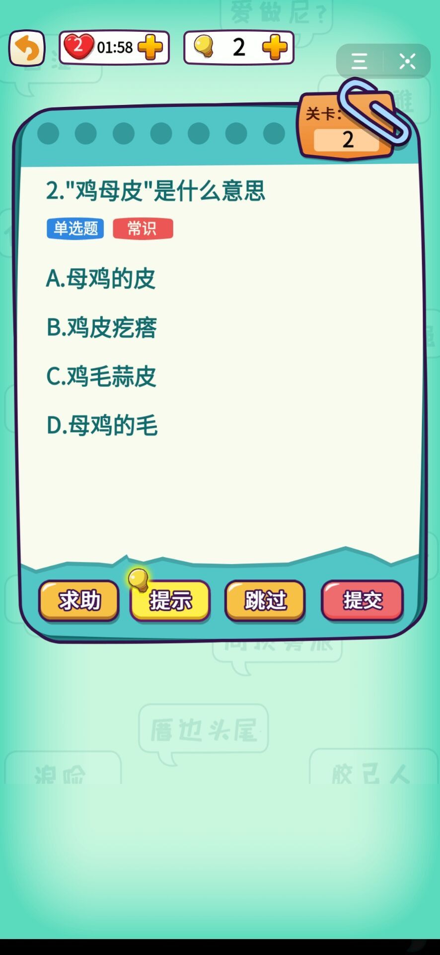 潮汕话测试最新版图3