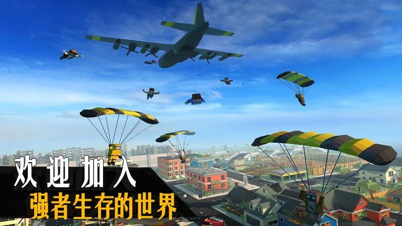 吃鸡精英手游无广告版图2