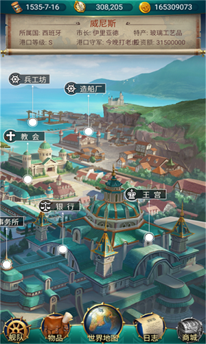 航海计划游戏纯净最新版(3)