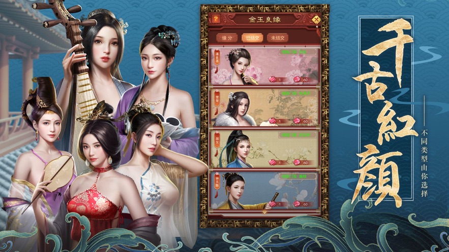 倾世名姬通用版