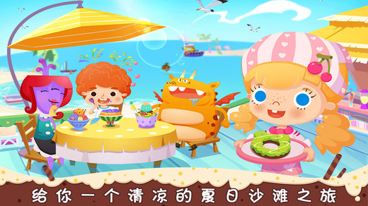 糖糖甜品屋最新版(3)