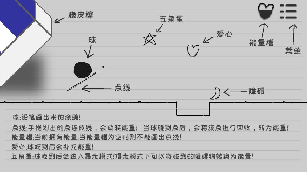 逃离纸世界手游直装版图3