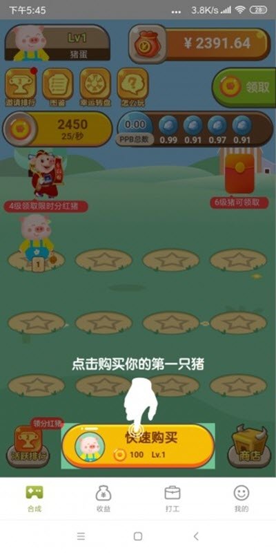 猪猪世界红包版(1)