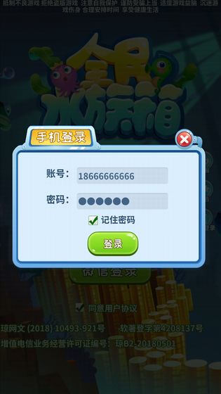全民水族箱手游免费版图3