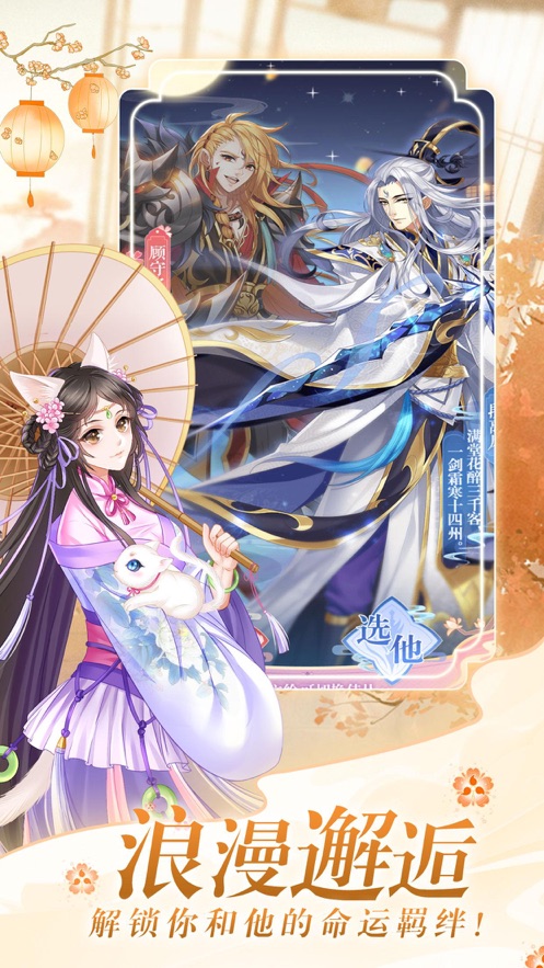 女皇专宠游戏官方版图3
