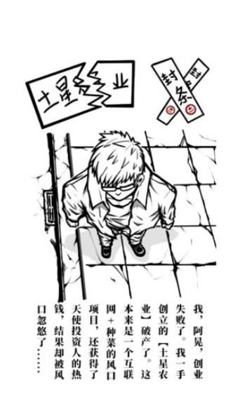 我去太空挖矿还债(1)