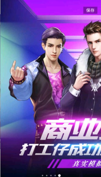 我的土豪时代无广告版图2