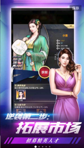 我的土豪时代无广告版图3