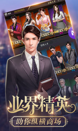 房产富豪手游无广告版图3