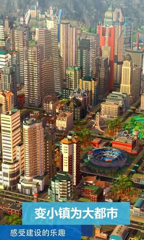 我的城市模拟市长直装版图3