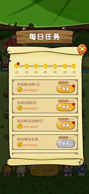 开心宠物庄园官方最新版图2