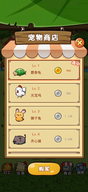 开心宠物庄园官方最新版图3
