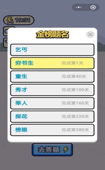 填词小能手红包版