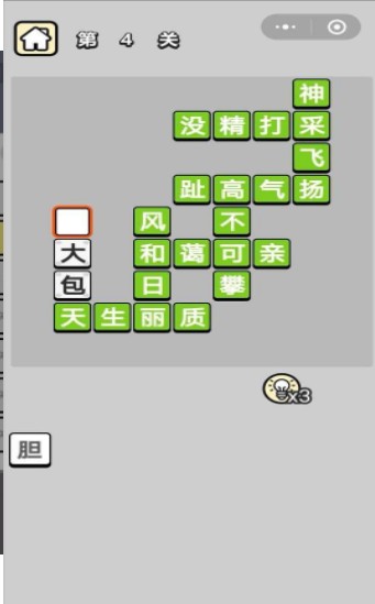 填词小能手红包版