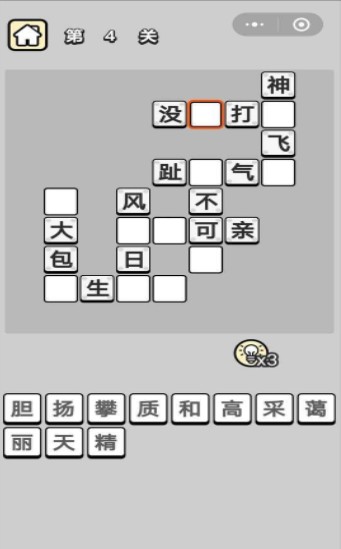 填词小能手红包版