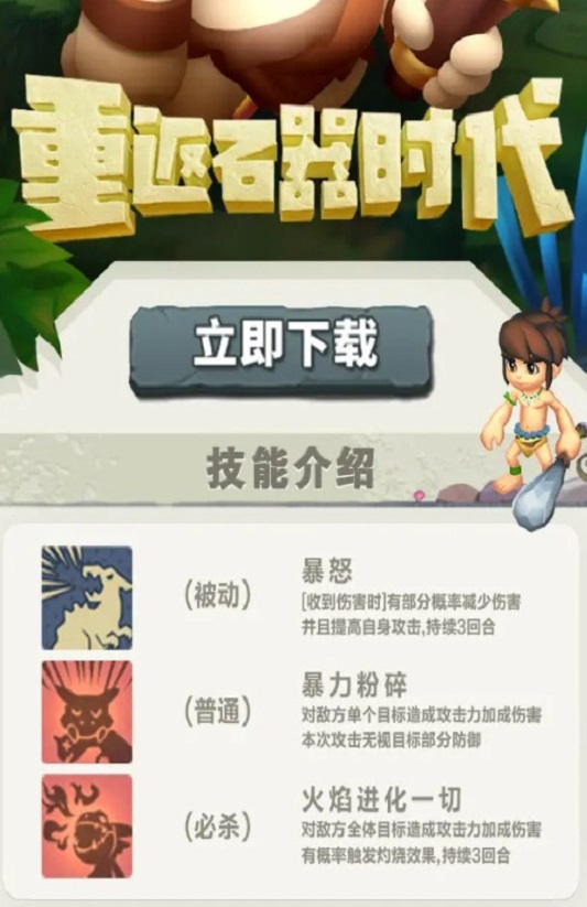 驯龙时代手游版图2