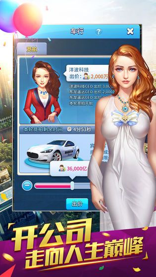 梦想投资人安卓版图2