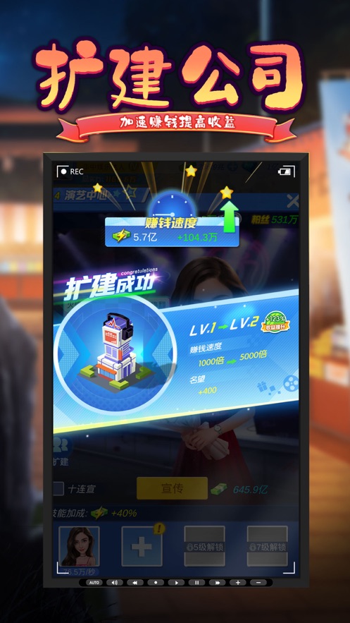 爱拍小电影游戏绿色版图2