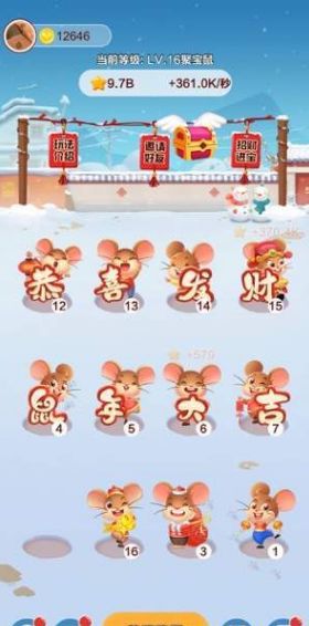 欢乐鼠小弟直装游戏版图2