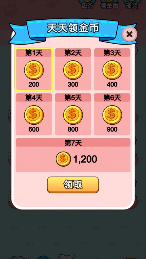 一起来撸猫安卓直装版图3