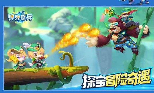 弹弹奇兵图1